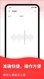 语音转换文字工具