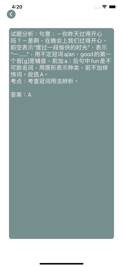 初中英语语法试题精选