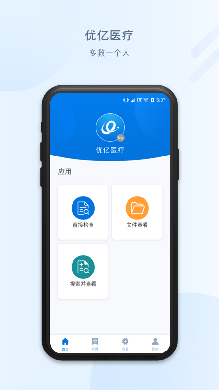 优亿医疗