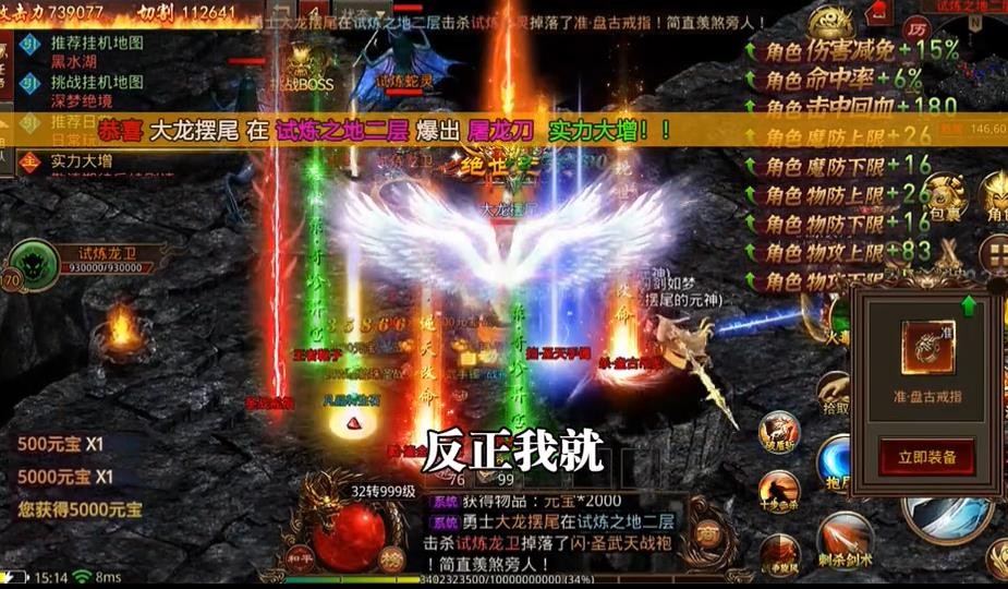 贪玩传世三元神