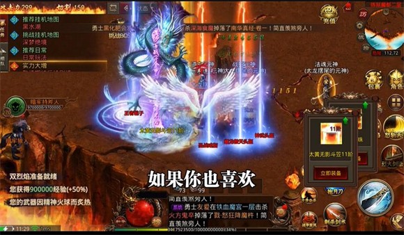 贪玩传世三元神