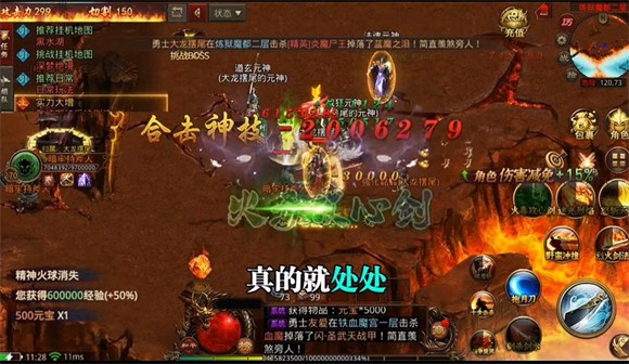 贪玩传世三元神