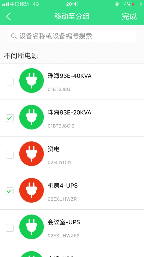 有电客户端