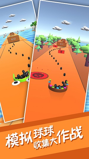 模拟球球收集大作战