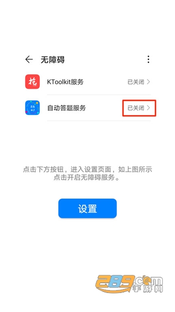 挑战答题助手