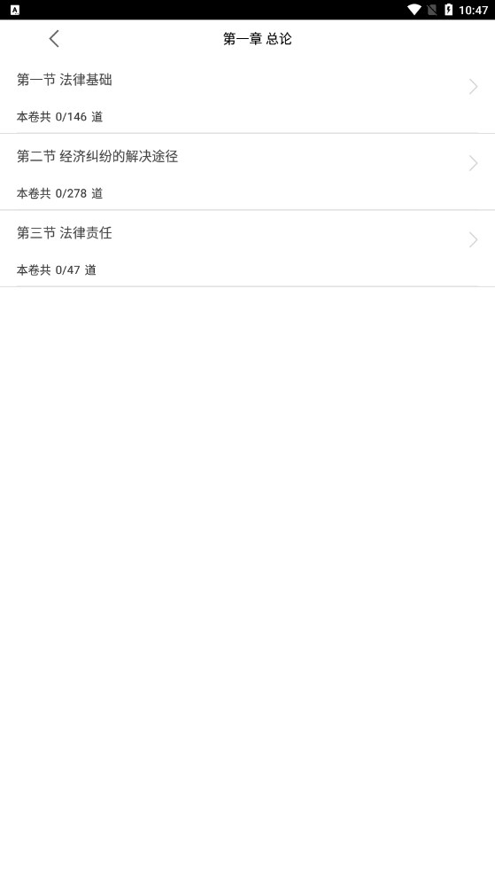 初级会计全题库