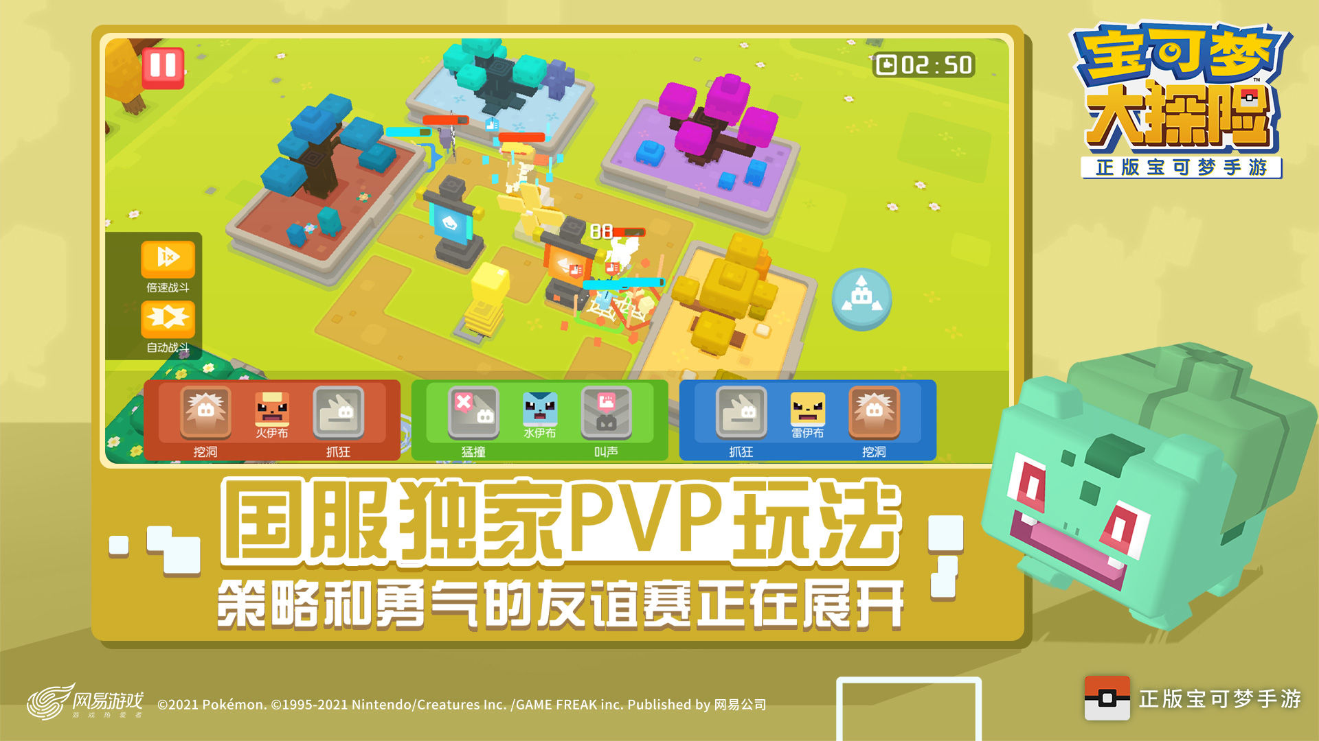 方块宝可梦