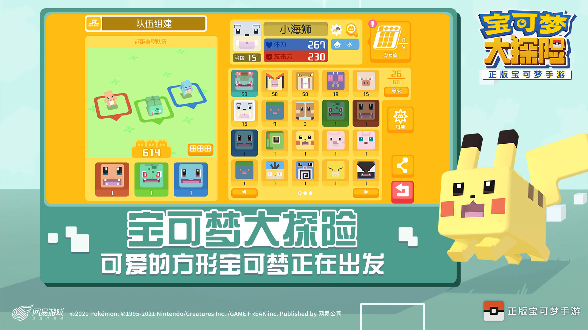 方块宝可梦