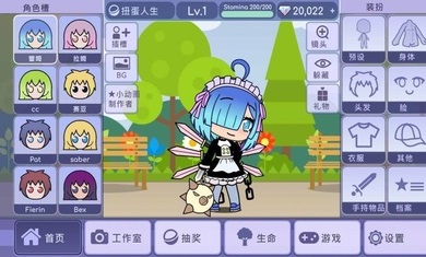 扭蛋人生加查俱乐部