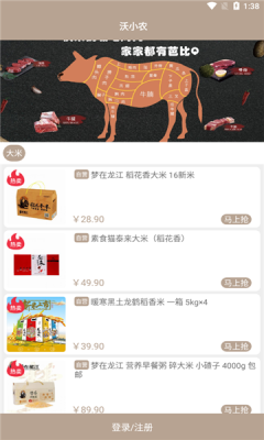 沃小农