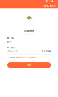 沃小农