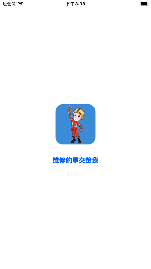 云快修