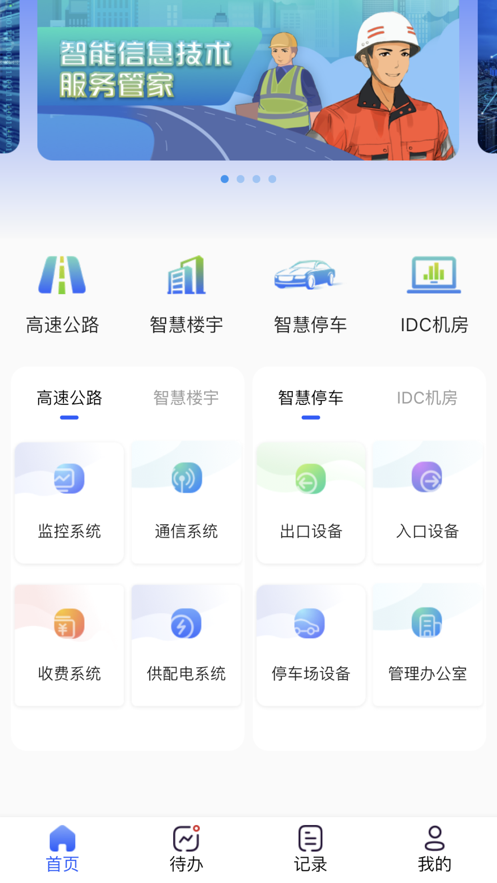 云快修