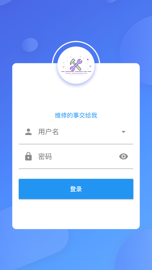 云快修