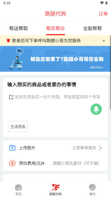 甘谷本地生活平台