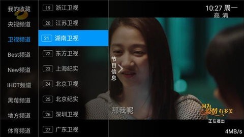 新小小TV图3