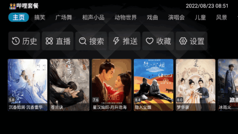 六神TV