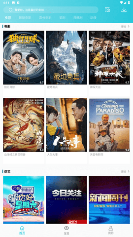 鲨鱼影视图3