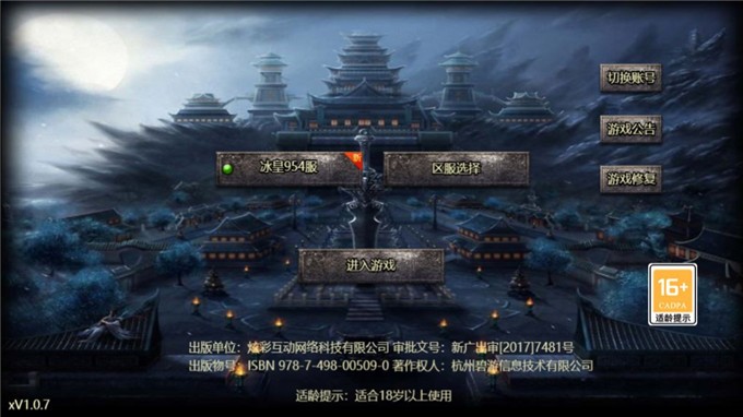 御龙城堡