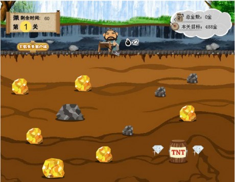 挖金子