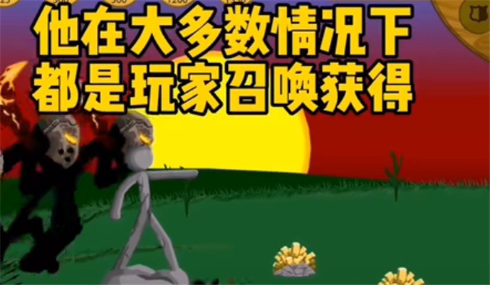 火柴人战争遗产寒冰狮鹫大帝