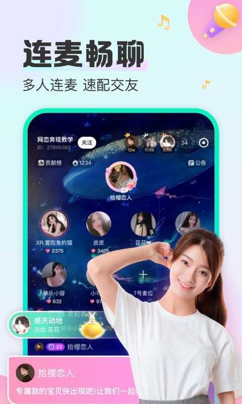 CU语音