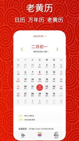 实时美丽天气预报通