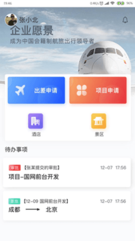 达州航飞