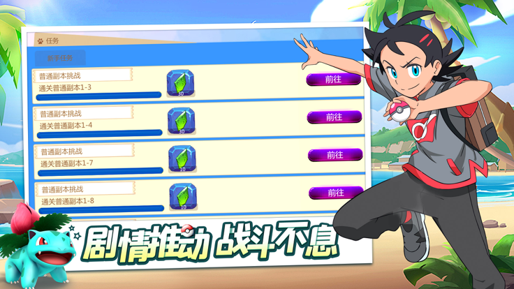 万灵召唤口袋起源