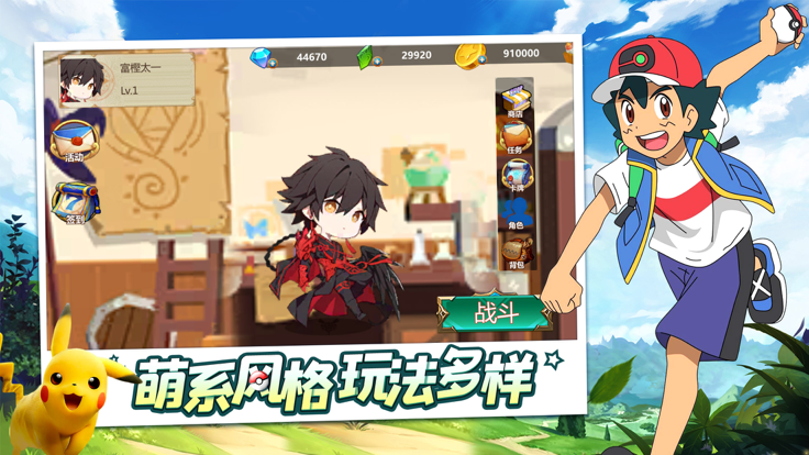 万灵召唤口袋起源