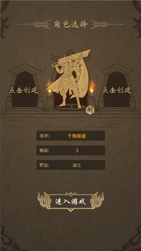 铁血风云文字传奇