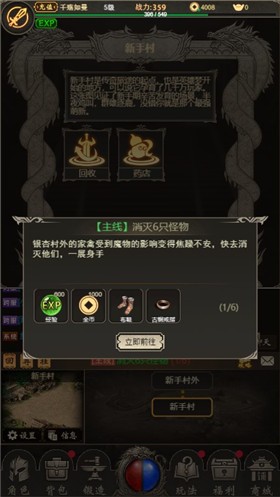 铁血风云文字传奇