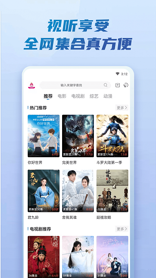 火龙果影视图2