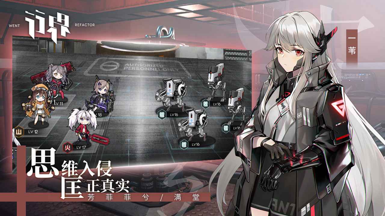 行界重构