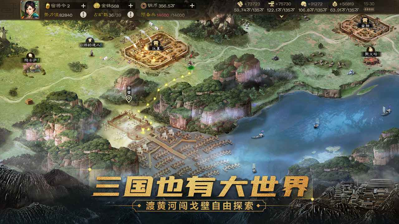 三国志战棋版单机版