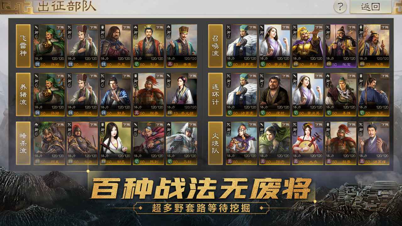 三国志战棋版单机版