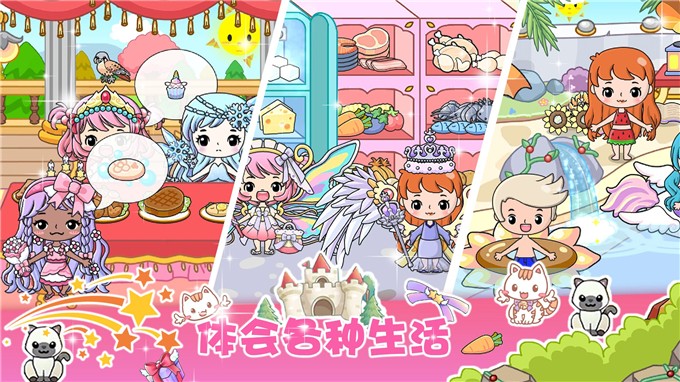 吉彼公主模拟器