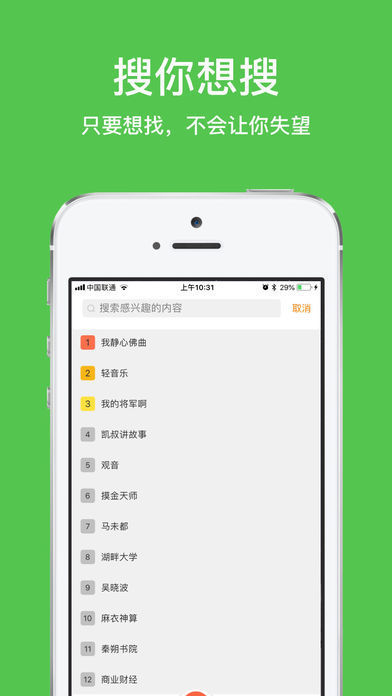 静听网有声小说