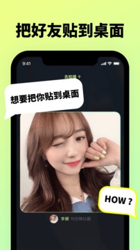 贴贴安卓版