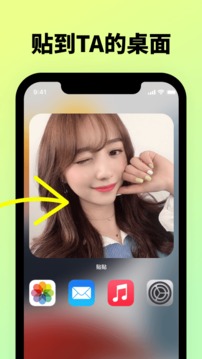 贴贴安卓版