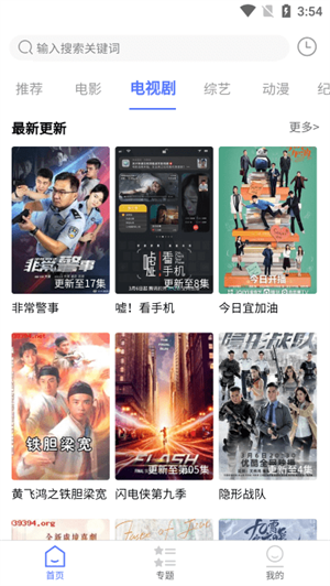 粤正影视图2