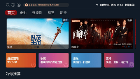 刺桐影视