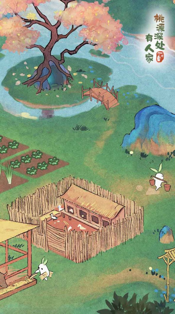 桃源深处有人家图3