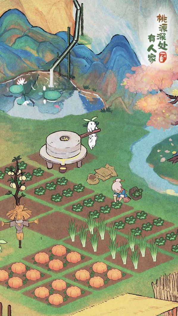 桃源深处有人家图4