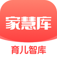 家慧库