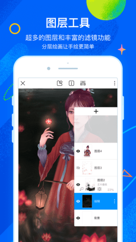 熊猫绘画师图1