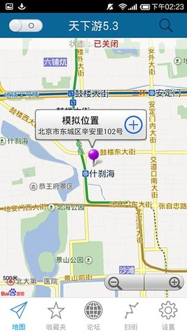 天下游定位
