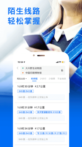 上海公交查询