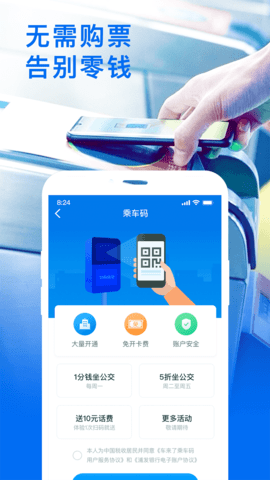 武汉公交车时间表查询