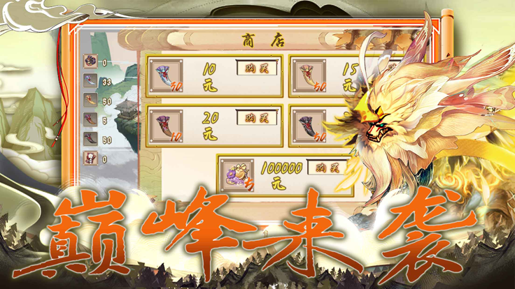 山海经异兽录万兽入世